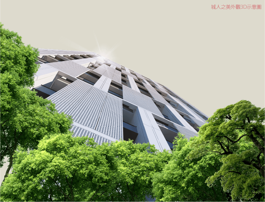 城人之美外觀3D示意圖
