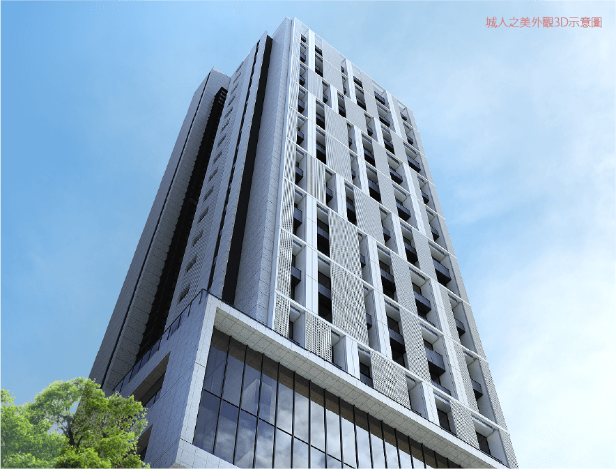 城人之美外觀3D示意圖